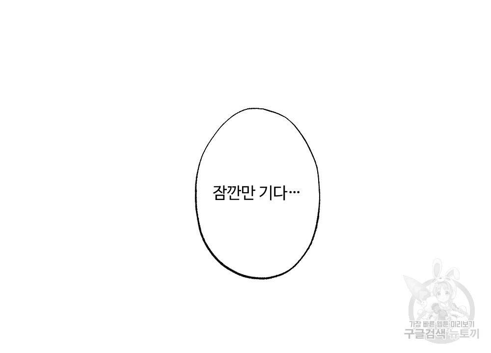 월간 가슴 크다냥 고양이 탐정 1화 68