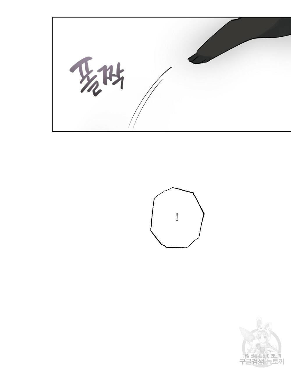 월간 가슴 크다냥 고양이 탐정 1화 69