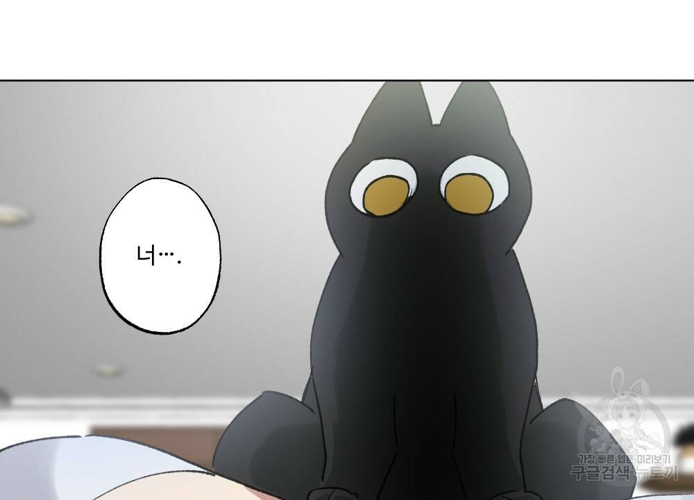 월간 가슴 크다냥 고양이 탐정 1화 70