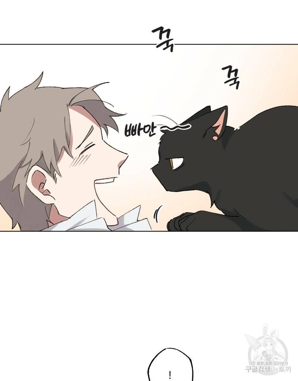 월간 가슴 크다냥 고양이 탐정 1화 75