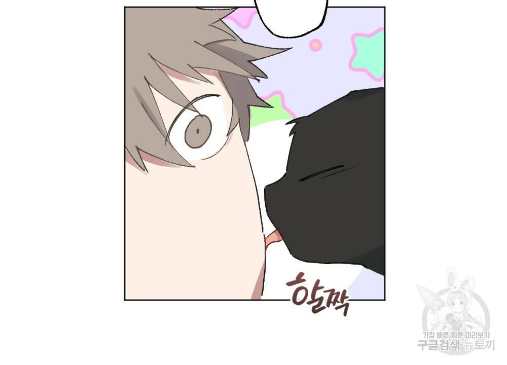월간 가슴 크다냥 고양이 탐정 1화 76