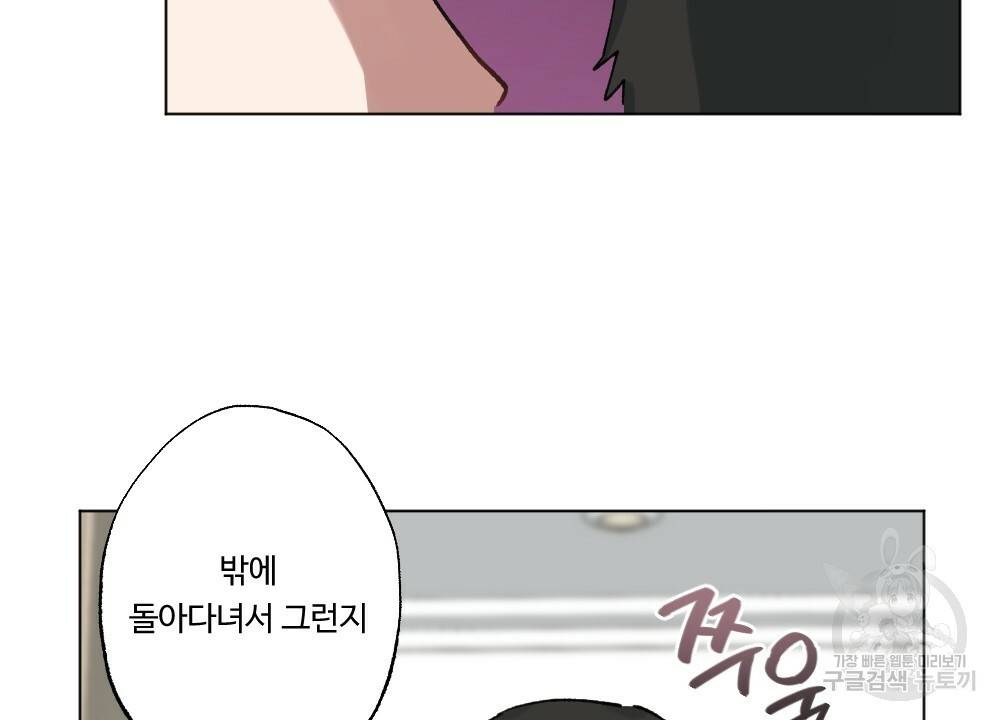월간 가슴 크다냥 고양이 탐정 1화 80