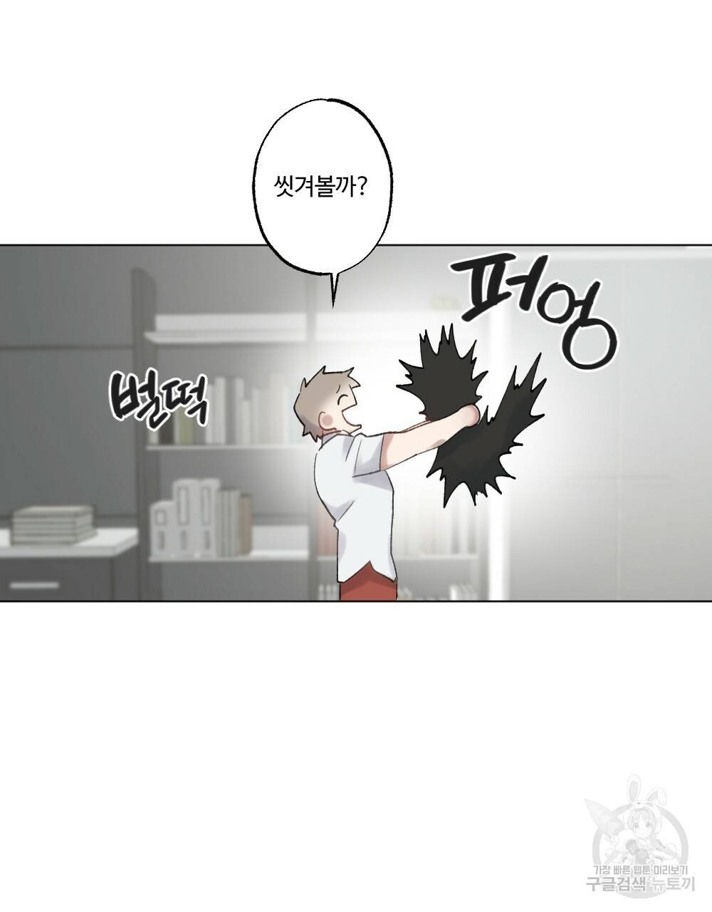 월간 가슴 크다냥 고양이 탐정 1화 83