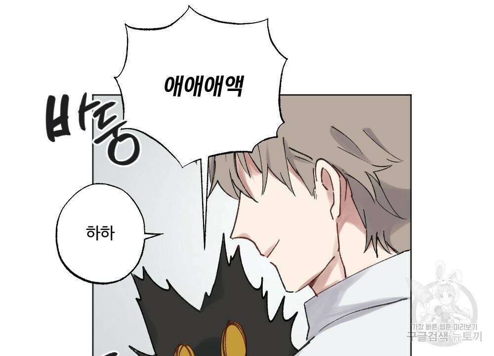 월간 가슴 크다냥 고양이 탐정 1화 84