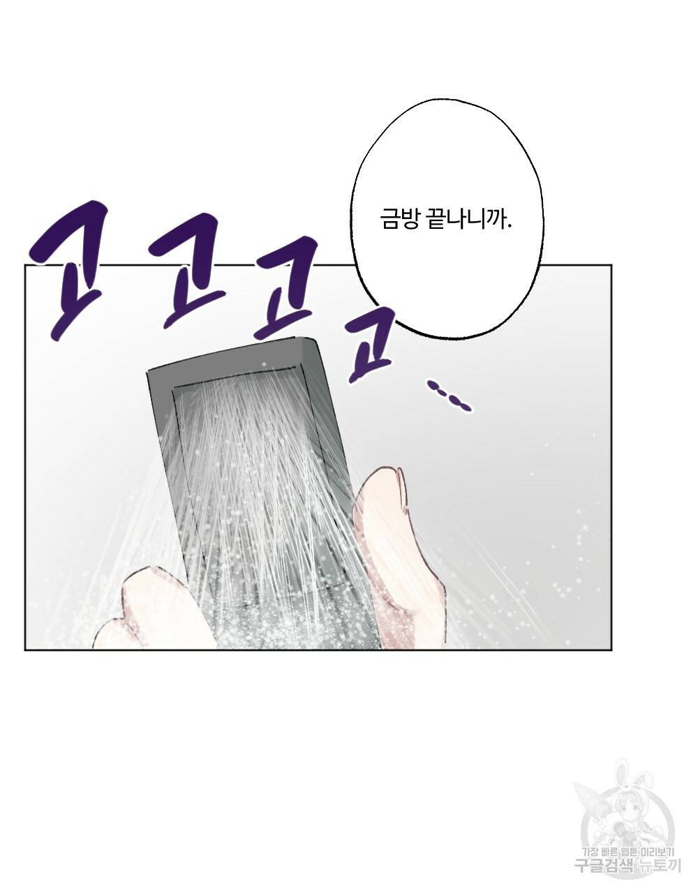 월간 가슴 크다냥 고양이 탐정 1화 91