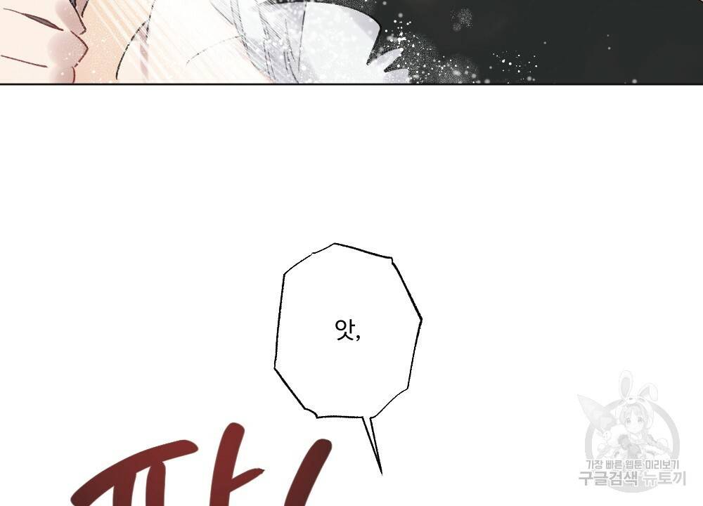 월간 가슴 크다냥 고양이 탐정 1화 94