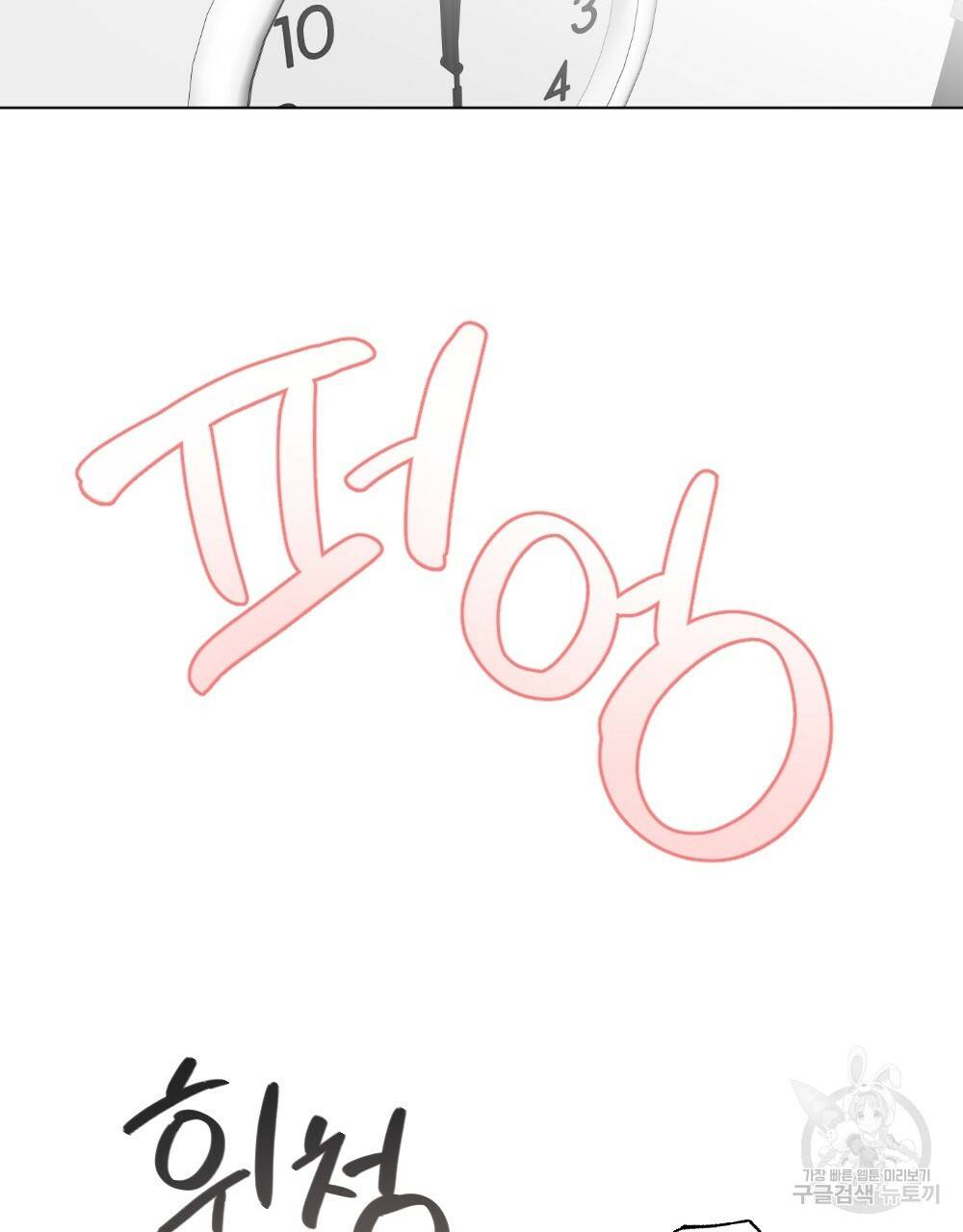 월간 가슴 크다냥 고양이 탐정 1화 99