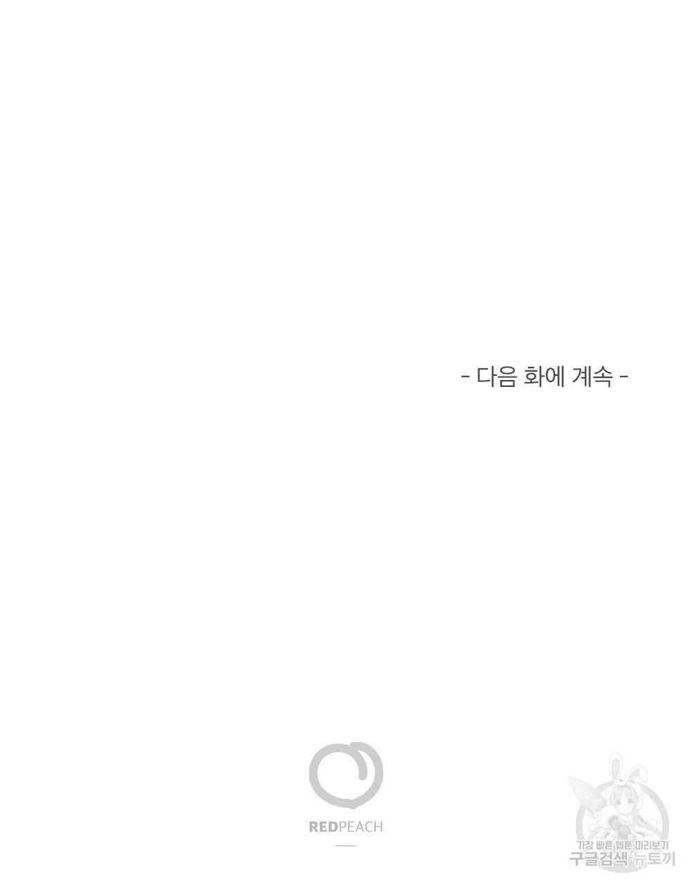 월간 가슴 크다냥 고양이 탐정 1화 103