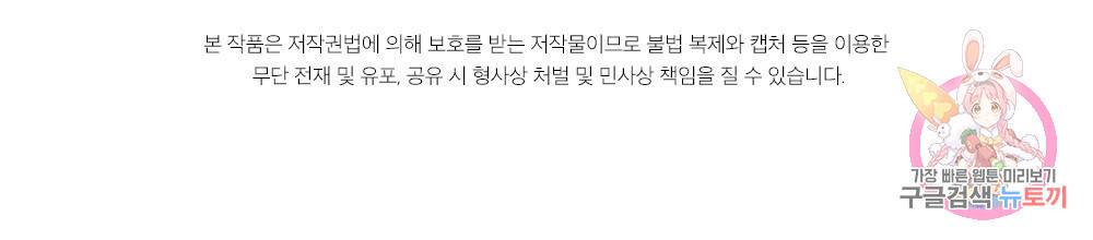 월간 가슴 크다냥 고양이 탐정 1화 104