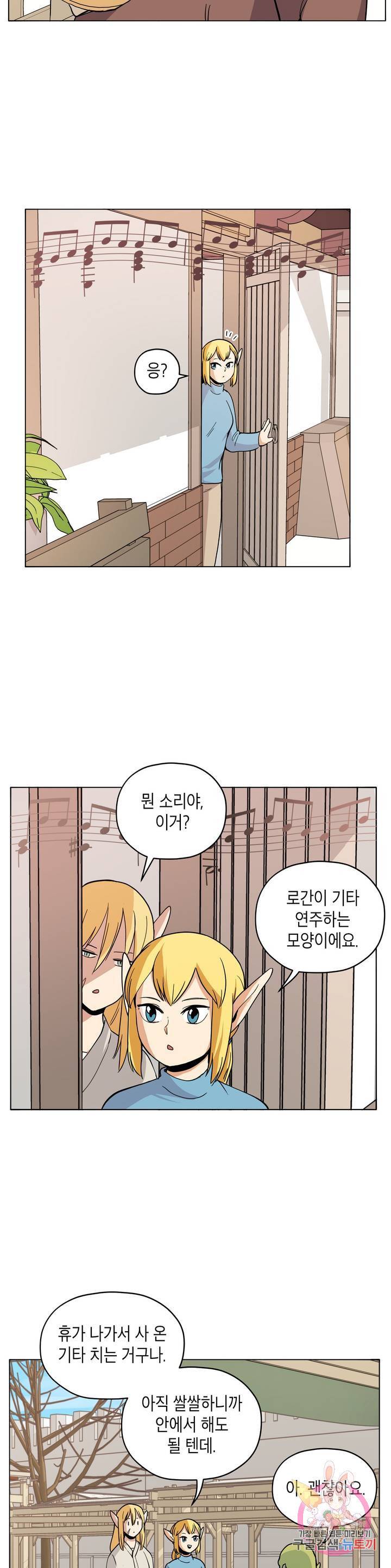 오크의 포로가 된 엘프 여사령관 35화 2