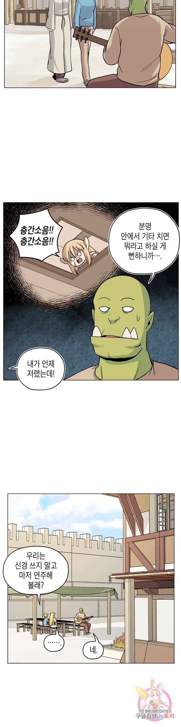 오크의 포로가 된 엘프 여사령관 35화 3