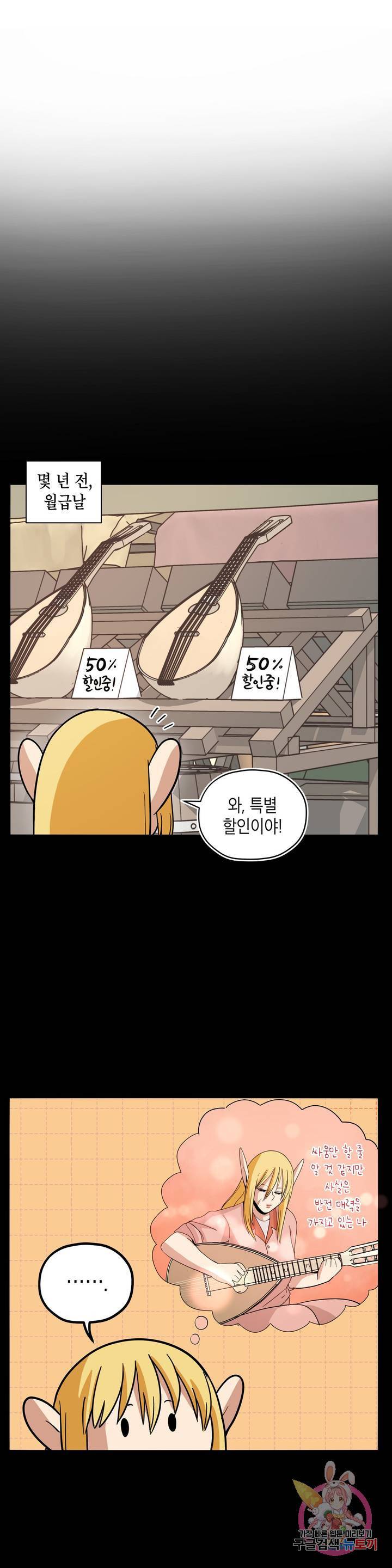 오크의 포로가 된 엘프 여사령관 35화 6