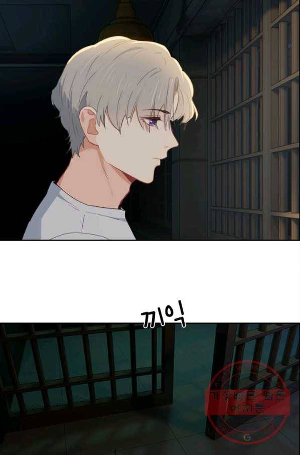 어쩌면 남자가 더 좋을지도 몰라 106화 2