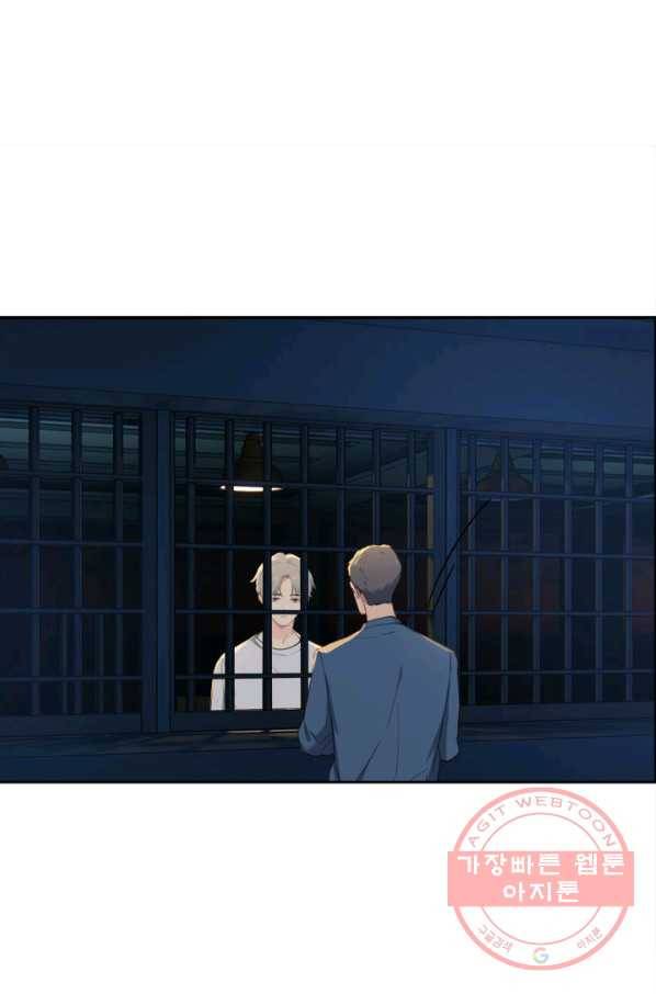 어쩌면 남자가 더 좋을지도 몰라 106화 4