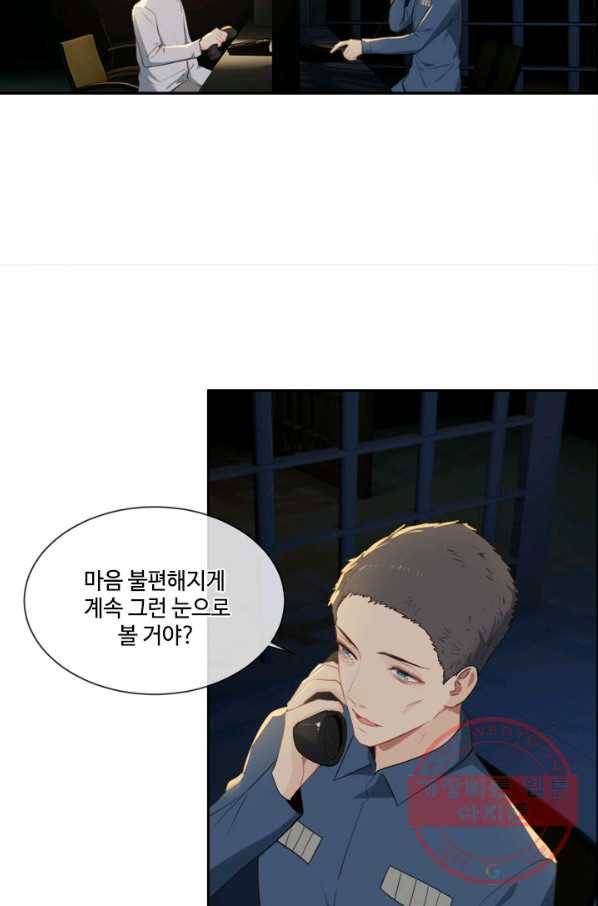 어쩌면 남자가 더 좋을지도 몰라 106화 7