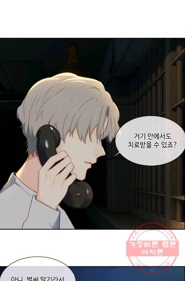 어쩌면 남자가 더 좋을지도 몰라 106화 9