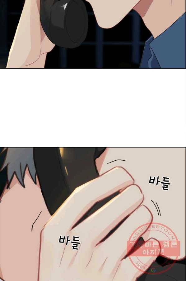 어쩌면 남자가 더 좋을지도 몰라 106화 11
