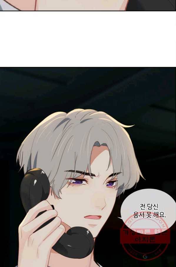 어쩌면 남자가 더 좋을지도 몰라 106화 12