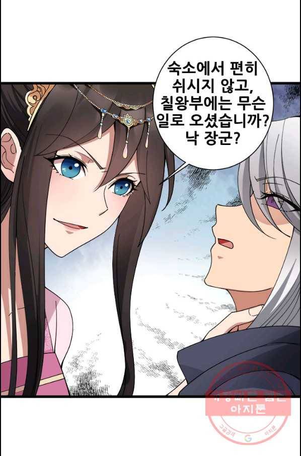 여걸의 귀환:162화 3
