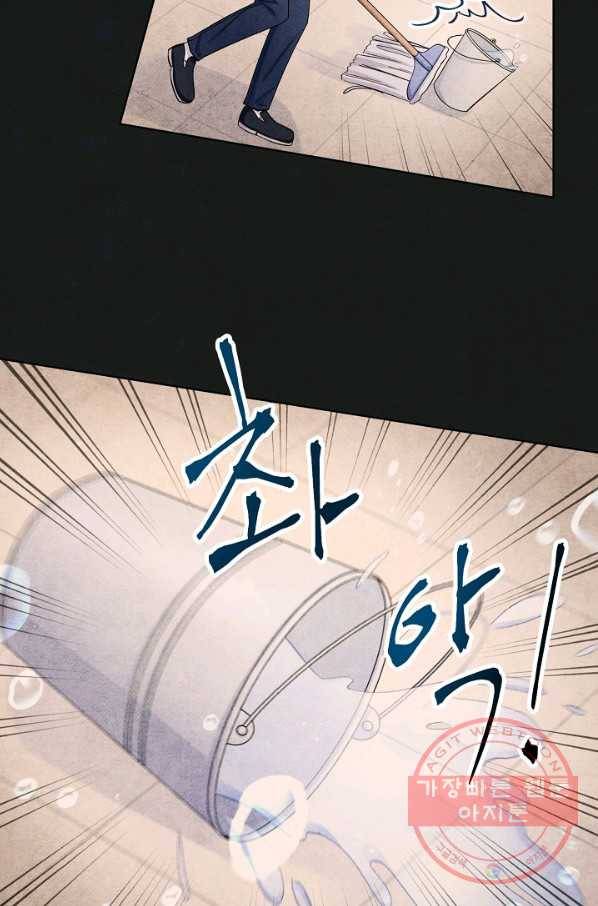 사내 스토킹을 금지합니다 3화 7