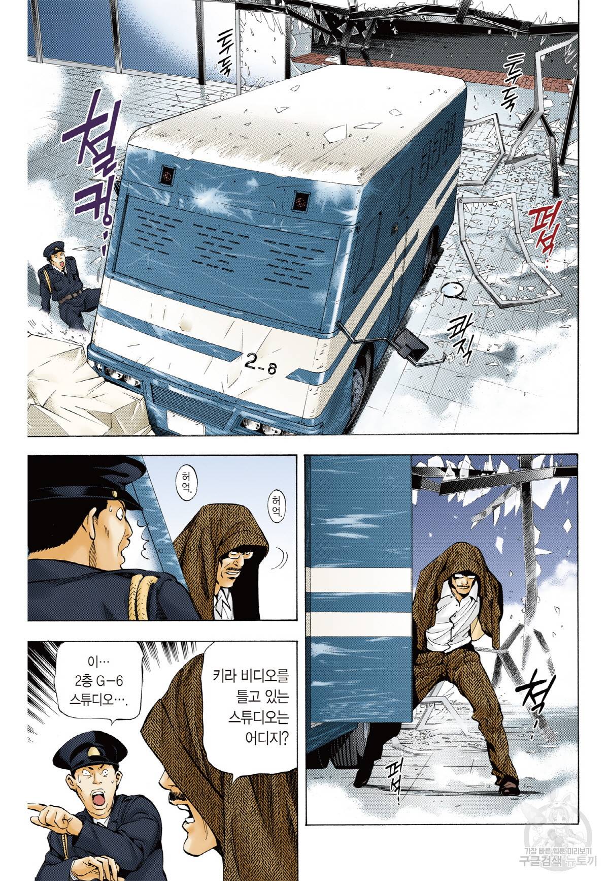 데스노트 컬러판 24화 4