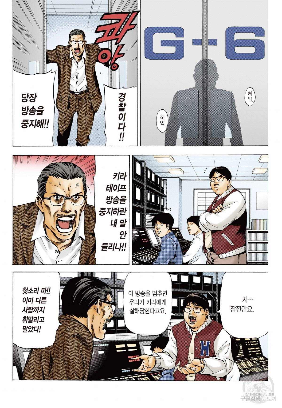 데스노트 컬러판 24화 5