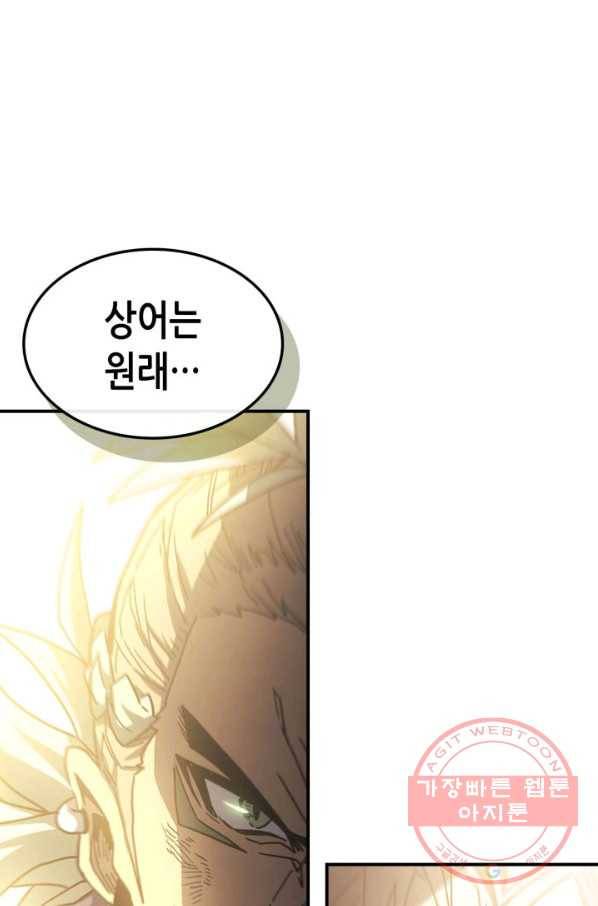 귀환자의 마법은 특별해야 합니다 174화(시즌3 마지막 1
