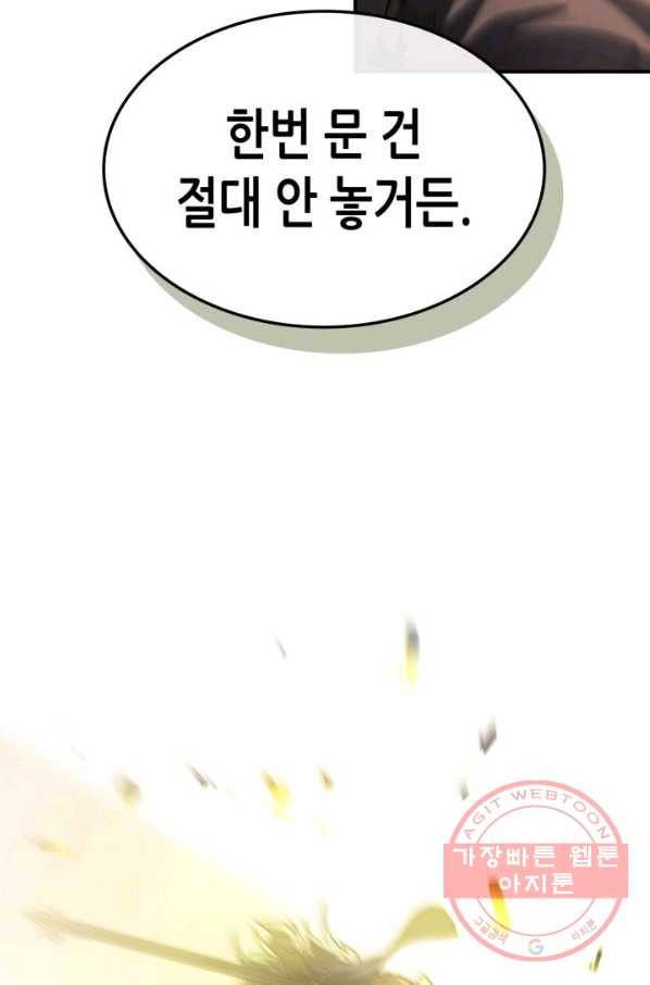 귀환자의 마법은 특별해야 합니다 174화(시즌3 마지막 3