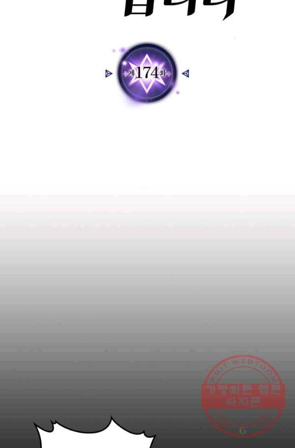 귀환자의 마법은 특별해야 합니다 174화(시즌3 마지막 6