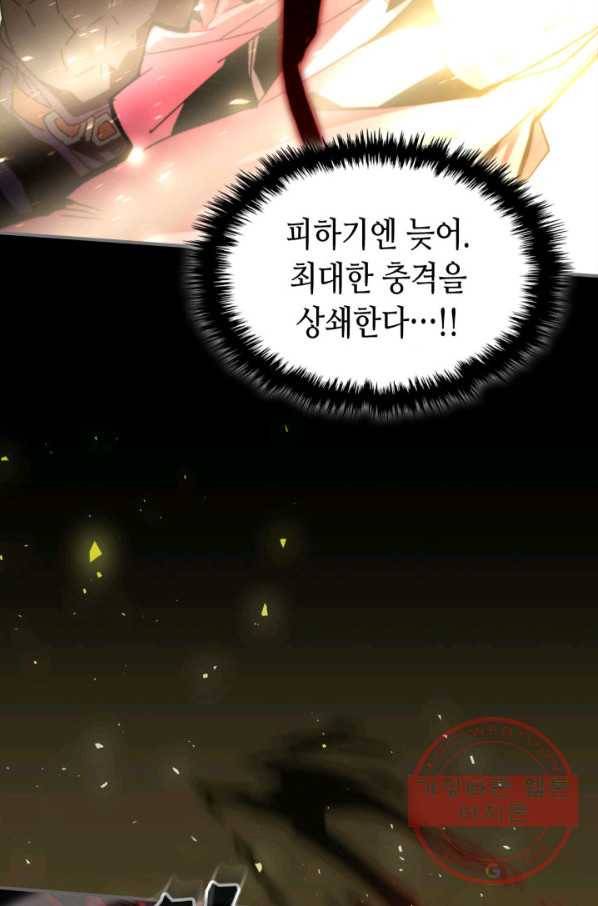귀환자의 마법은 특별해야 합니다 174화(시즌3 마지막 9