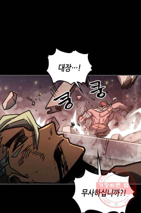 귀환자의 마법은 특별해야 합니다 174화(시즌3 마지막 14