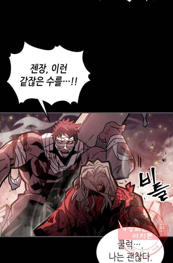 귀환자의 마법은 특별해야 합니다 174화(시즌3 마지막 15