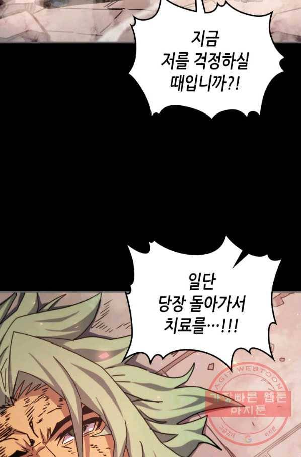 귀환자의 마법은 특별해야 합니다 174화(시즌3 마지막 17