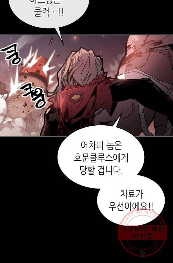 귀환자의 마법은 특별해야 합니다 174화(시즌3 마지막 19