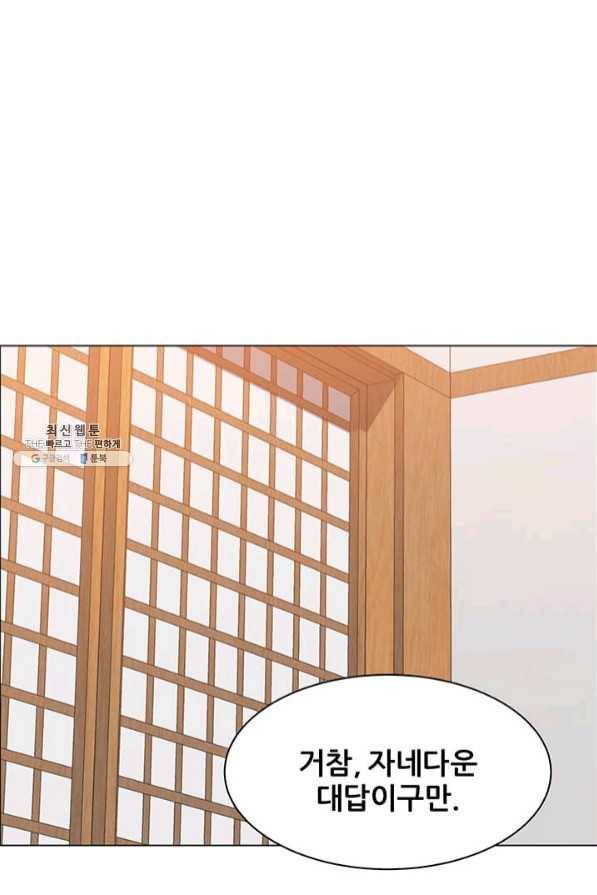 뒤끝작렬 96화 1