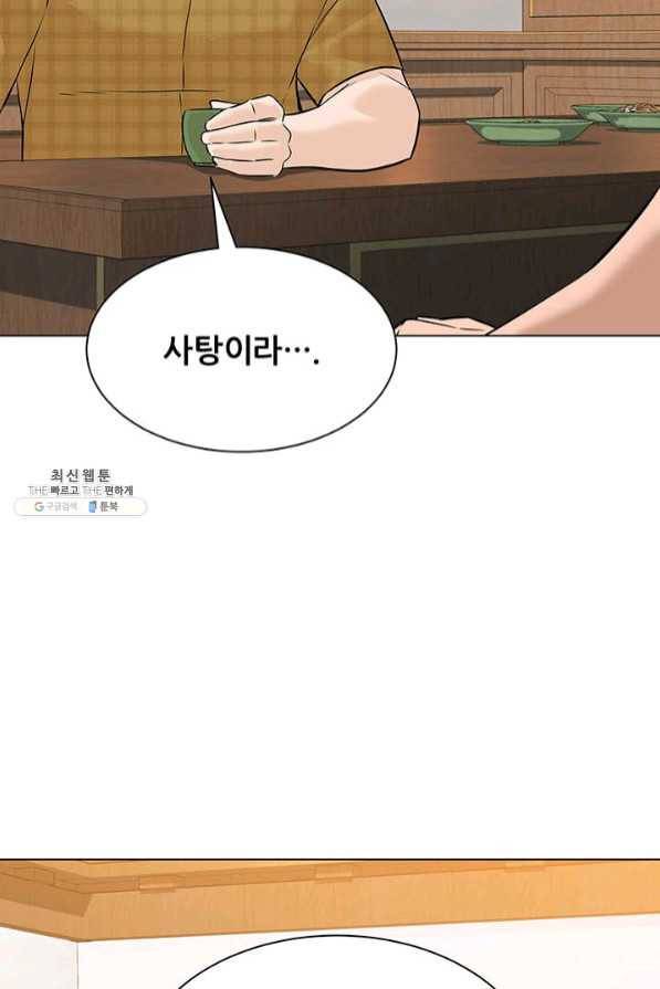 뒤끝작렬 96화 3