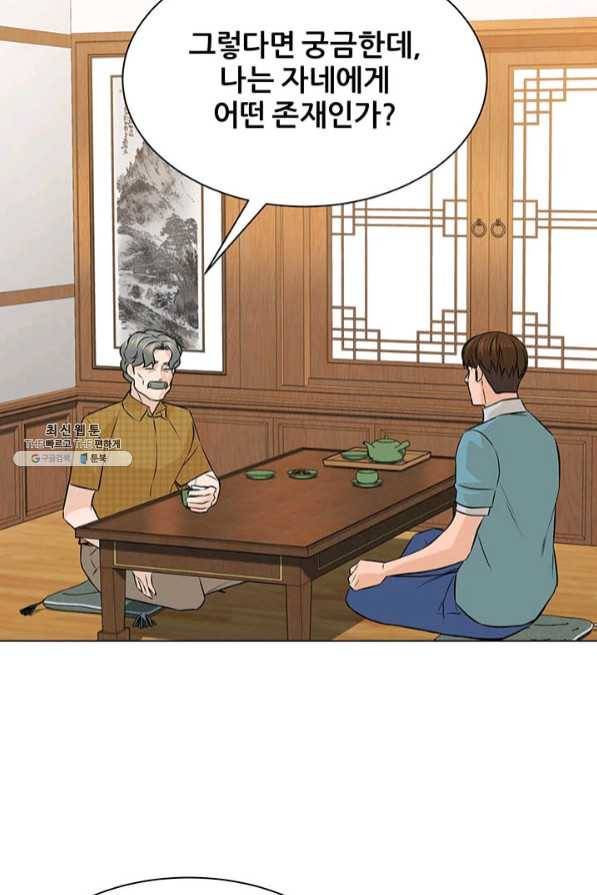 뒤끝작렬 96화 4