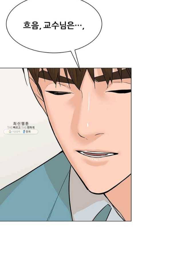 뒤끝작렬 96화 5