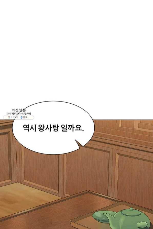 뒤끝작렬 96화 6