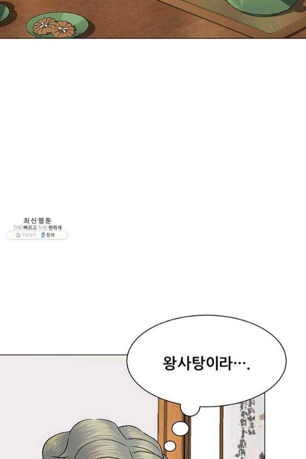 뒤끝작렬 96화 7