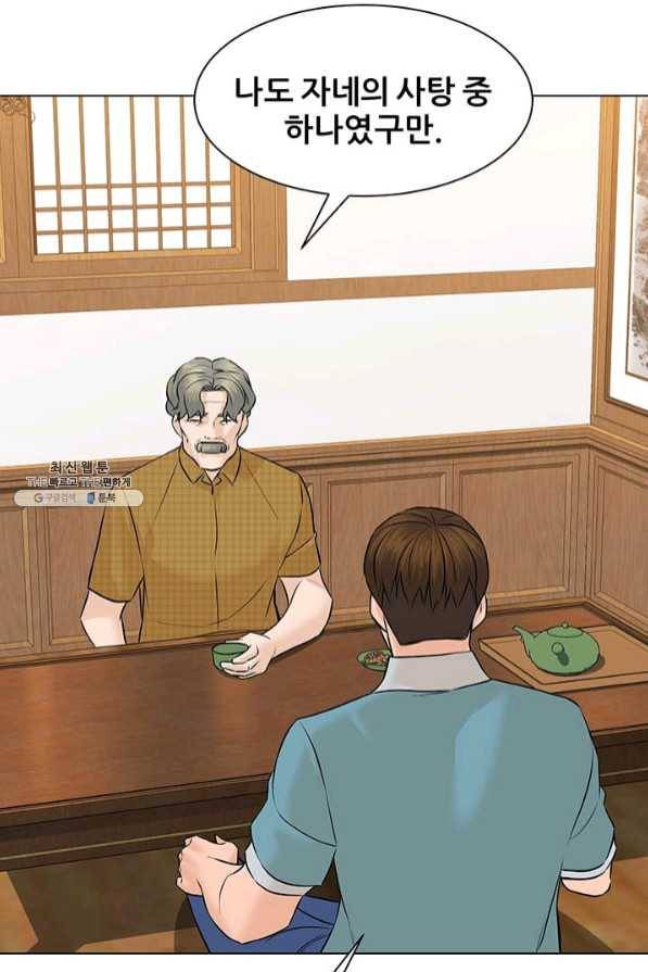 뒤끝작렬 96화 9