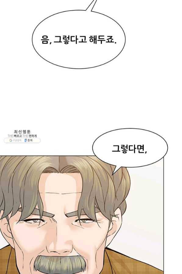 뒤끝작렬 96화 10