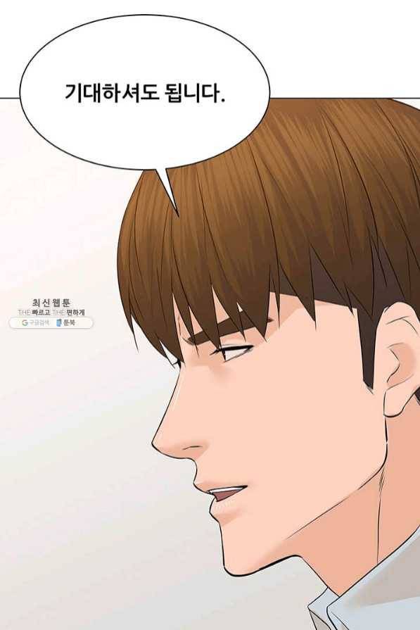 뒤끝작렬 96화 13