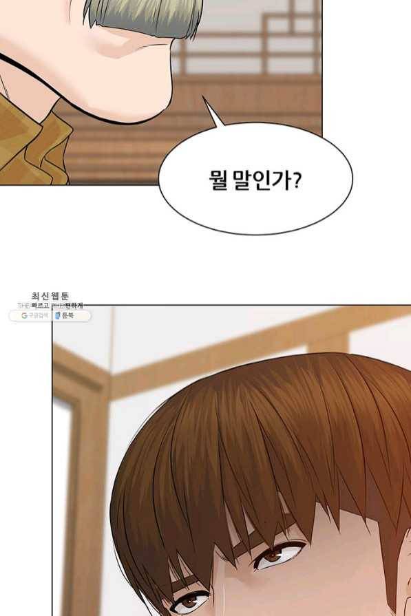 뒤끝작렬 96화 15