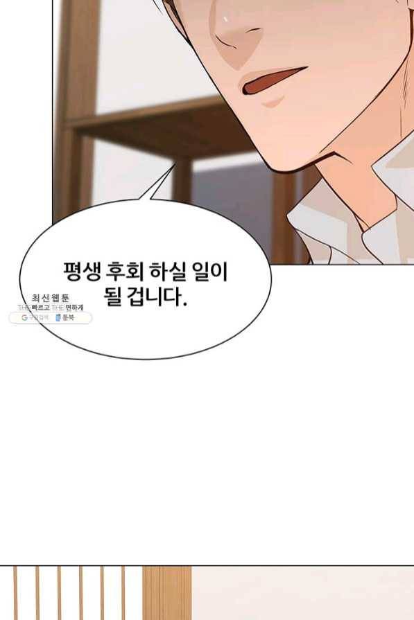 뒤끝작렬 96화 16