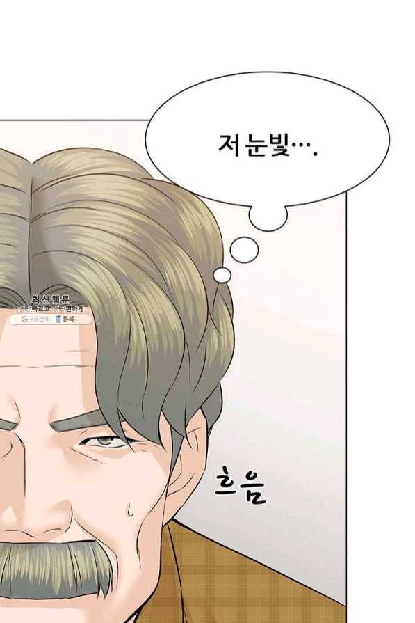 뒤끝작렬 96화 18