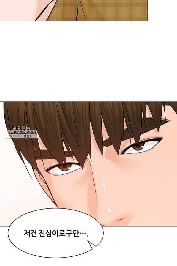 뒤끝작렬 96화 19