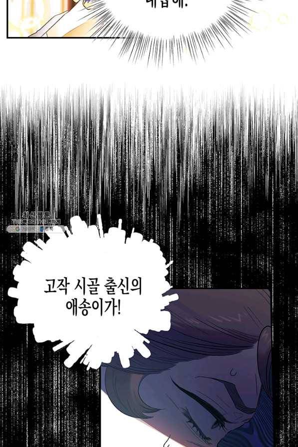 다행인지 불행인지 63화 2