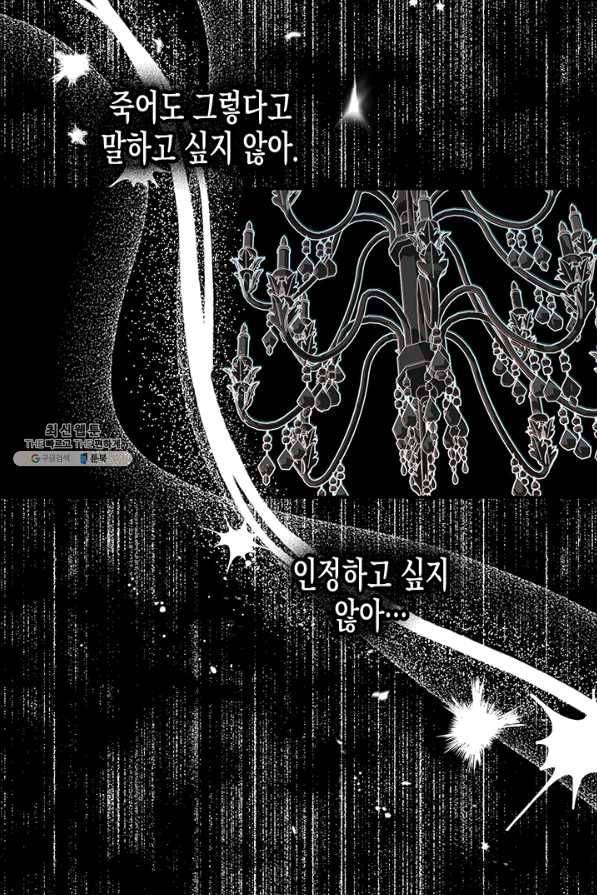 다행인지 불행인지 63화 4