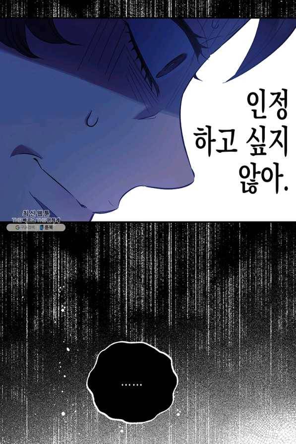 다행인지 불행인지 63화 5